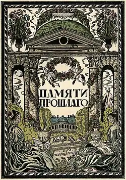 Couverture de livre, 1914