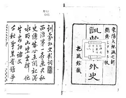 Image illustrative de l’article Nihon Gaishi