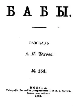 Image illustrative de l’article Les Garces