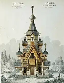 projet d'église pseudo-russe (1878).