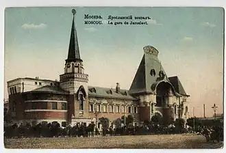 Vue de la gare de Iaroslavl au début du XXe siècle