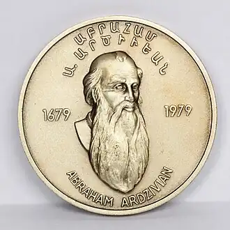 Image illustrative de l’article Apraham Bédros Ier Ardzivian