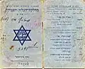 Certificat d'immigration en Palestine, avril 1936