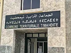 Timahdite