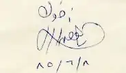 signature de Nahid al-Rayyis