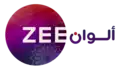 Logo de Zee Alwan de 2017 à 2025
