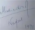 Signature de Mahendra Bir Bikram Shahमहेन्द्र वीर विक्रम शाह