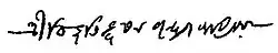 signature de Bibhutibhushan Bandopadhyay