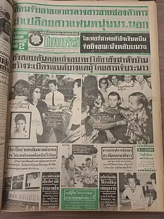 Image illustrative de l’article Thai Rath