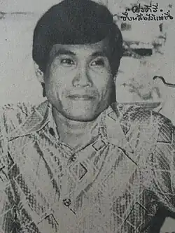 Description de l'image สงอม ทองประสงค์.jpg.