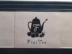 Logo Fruitea