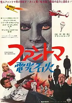 Fantomas se déchaïne (1965)