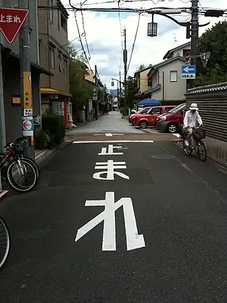 Image illustrative de l’article Jōfukuji-dōri