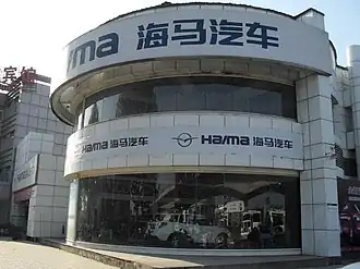 illustration de Haima Automobile