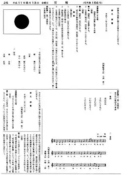 Une page avec des caractères asiatiques et une version noire et blanche du drapeau japonais en haut à gauche