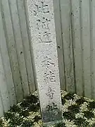 Stèle marquant l'ancien Honnō-ji