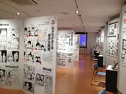 Les sept merveilles du manga