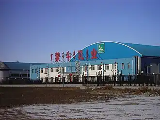 illustration de Mengniu