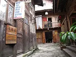 Vieux bourg de Gongtan&nbsp;(zh), municipalité de Chongqing
