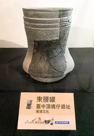 Céramique à décor estampé. Site de Niumatou, v. 2500-1500 AEC. Bassin de Taichung. Culture de Yingpu (?) National Chung Hsing University (en)