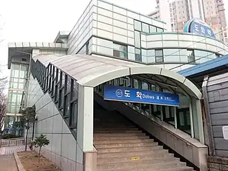 Image illustrative de l’article Dohwa (métro de Séoul)