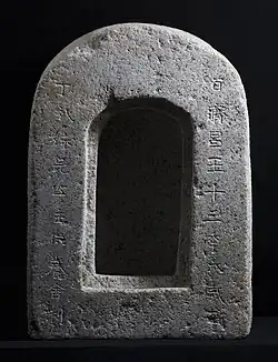 Reliquaire à Śarīra (relique bouddhique) (288)