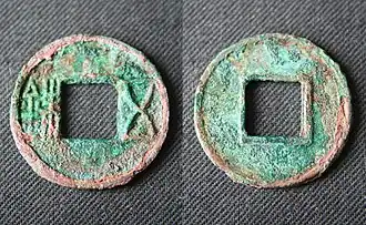 Un wushu (五銖) de 25&nbsp;mm de diamètre, frappé pendant le règne de l'empereur Han Xuandi (règne : 74–49 av. J.-C)