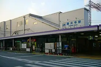 Image illustrative de l’article Gare de Fujiidera