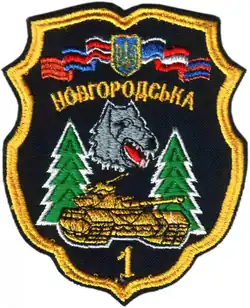 Écusson de manche (2009)