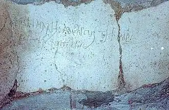 Graffiti à caractère scatologique dans une latrine.