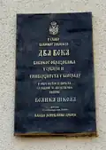 La Plaque commémorative Grande Ecole, S. Negovanović