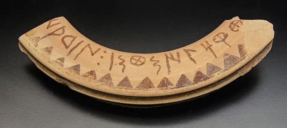 Fragment de céramique avec une inscription peinte.