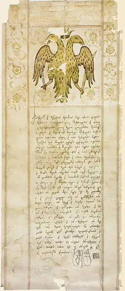 Parchemin avec en-tête d'une aigle bicéphale et texte manuscrit encadré