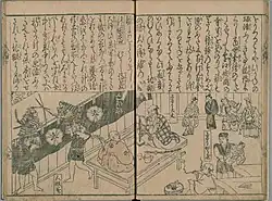 Manuel de 1690 montrant une scène de jōruri avec deux marionnettistes, et deux musiciens.