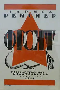 Galerie Tretiakov, Moscou