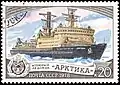 Timbre de 1978 à l'effigie de l'Arktika.
