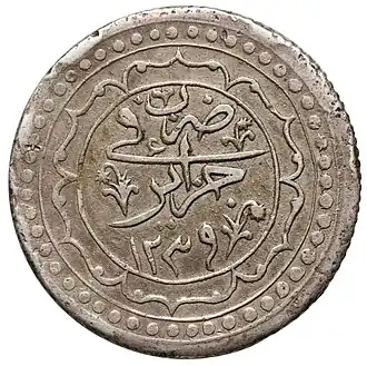 Avers d'une pièce de 1 boudjou (argent, 1239 AH / 1824).