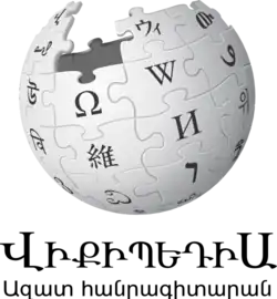 Édition linguistique de Wikipédia
