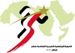 Description de l'image 2007 Arab Games.png.