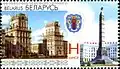 Timbre où figure la Porte de Minsk