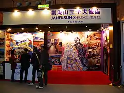 Image illustrative de l'article 1/2 Prince