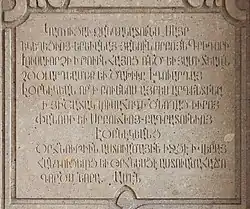The stone slab with an inscription in Armenian language.