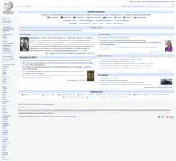 Édition linguistique de Wikipédia