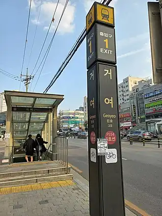 Bouche n°1 de la station, en 2018.