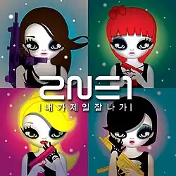 Description de l'image 2NE1 I Am the Best cover.jpg.