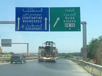 2e Rocade Sud d'Alger entre Douera et Souidania