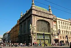 Épicerie Elisseïev