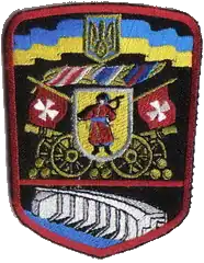 Écusson de 2009, portant notamment sous le faucon ukrainien les rubans hérités de la période soviétique, ainsi que le barrage du Dniepr (bâtiment emblématique de Zaporijjia).