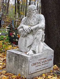 Serhii Svitoslavskyi ;