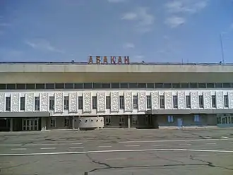 Image illustrative de l’article Aéroport international d'Abakan